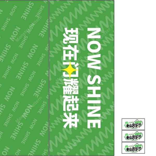 Now Shine Repeat Pattern — original textile pattern for nursery licensing