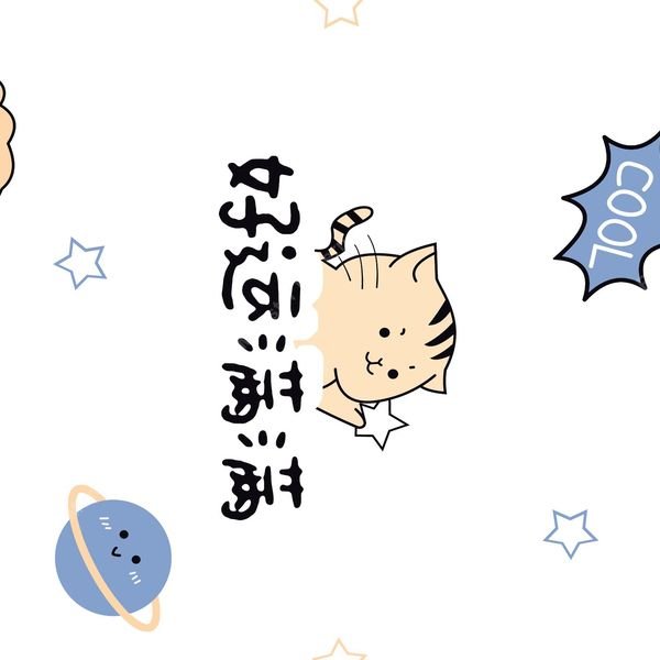 Cute Cat Repeat Pattern — original textile pattern for nursery licensing